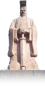 河南冉闵天王