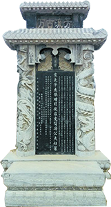 冯京神位