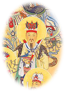 玄帝颛项